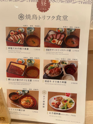 Yakitori Torifuku Shokudo 사진 5