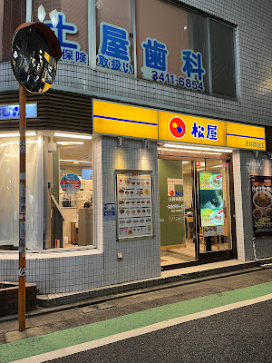 Matsuya 사진 4