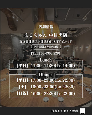 Makochan Nakameguro store 사진 4