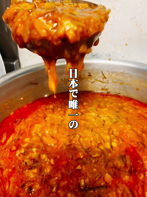 罪無き麻婆豆腐 TSUMINAKI Mapo tofu 三田 田町店 사진 2