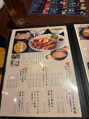 규탄 사케바 탄노스케 msb타마찌 점 사진 4