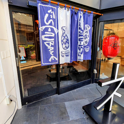 田町にセンバネ 사진 3