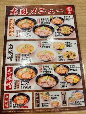 威風-IFU-三田店 사진 5