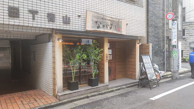 Nakayoshi Shibuya 2-Chome 사진 3