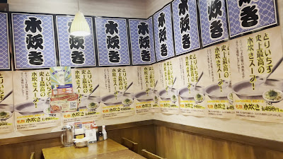 Yakitori Mizutaki TORIICHIZU Shibuya New South 사진 2