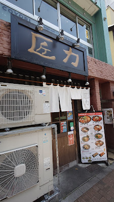 Ramen Sho-riki 사진 3