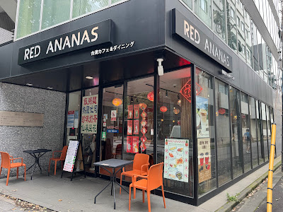 Red Ananas 사진 3