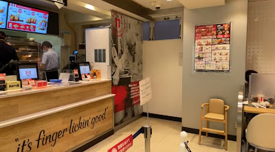 KFC Senkawa 사진 2