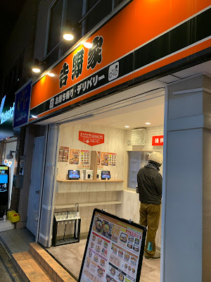 Yoshinoya 사진 3