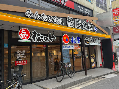 Matsuya Meidaimae 사진 3