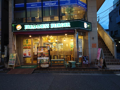 Freshness Burger Shimokitazawa 사진 2