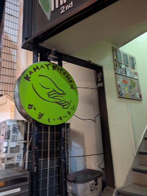 Kamay Kitchen 사진 4