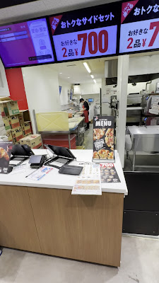Domino's Pizza Jingumae 사진 2