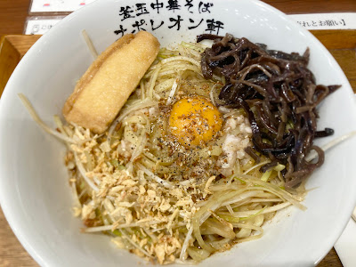 釜玉中華そば ナポレオン軒 六本木店 사진 5