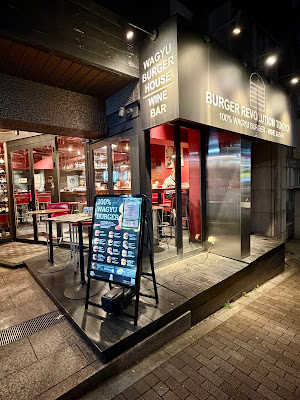 Burger Revolution Tokyo Wine & Bar Roppongi 사진 3