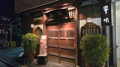 Chisen 사진 5