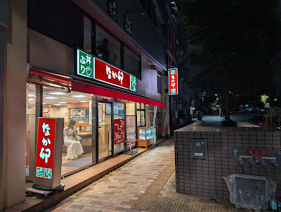 Nakau - Ginza 7-chome 사진 3
