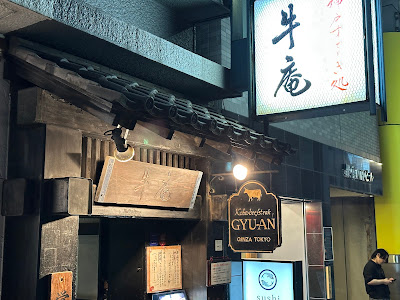 Gyū-an Ginza 사진 3