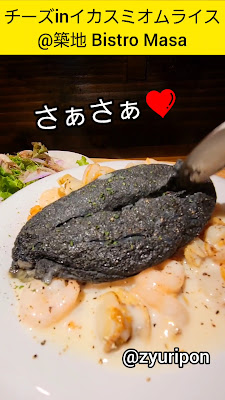 築地BistroMasa (ビストロマサ) 사진 2