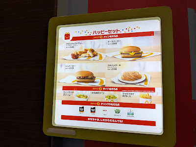 McDonald's Ito-Yokado Kiba Store 사진 4