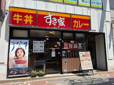 Sukiya 사진 4