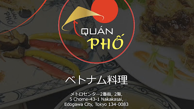 Quán Phố クアンフォー 사진 4