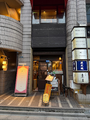 Shiroganeya 사진 3