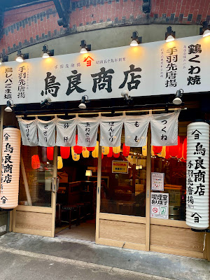 Toriyoshi Shoten Hibiya 사진 3