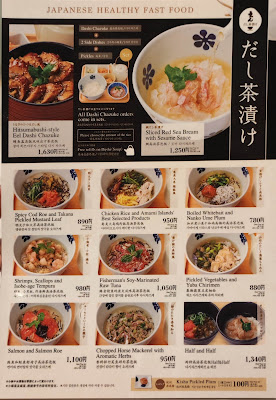 Dashi Chazuke En Yurakucho Itocia 사진 5