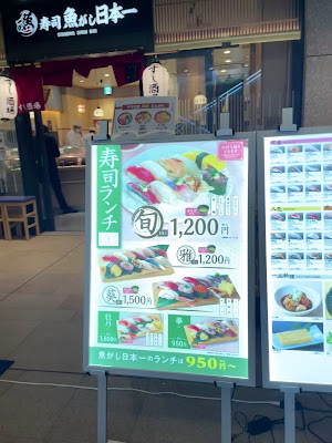 Uogashi Nihon-Ichi 사진 2