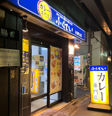 Fukutei 사진 4