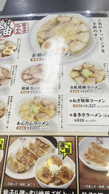Kitakata Ramen BAN NAI Kyobashi 사진 2