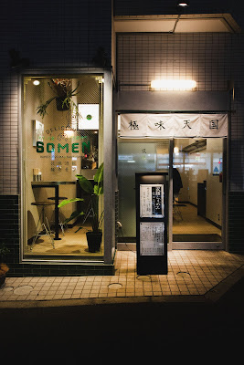 Somen 사진 3