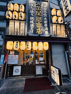 Daikinboshi main store 사진 4