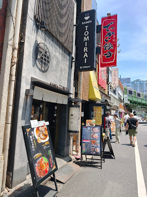 Ramen Tomirai 사진 3