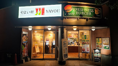 Yayoiken Yoyogi 사진 3