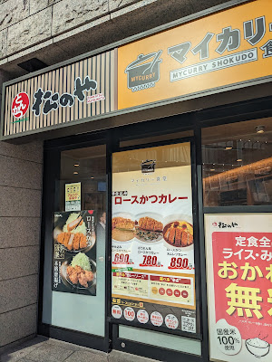 マイカリー食堂 麹町店 사진 3