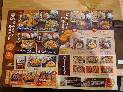 Kitamae Soba Takadaya 사진 5