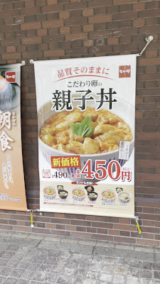나카우 도쿄역 마루노우치 키타구치점 사진 2