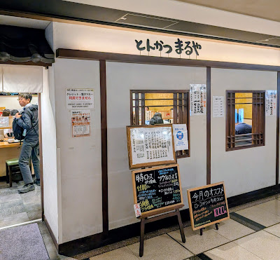 Tonkatsu Maruya 사진 4