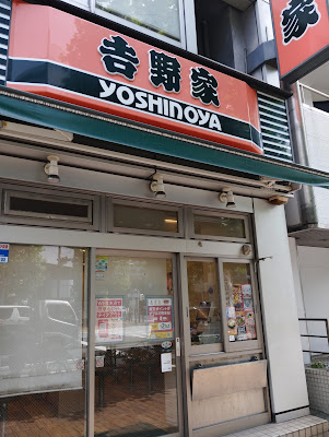 Yoshinoya Kayabacho 사진 3