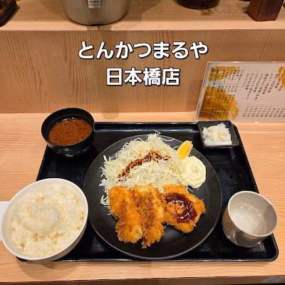 Tonkatsu Maruya 사진 3