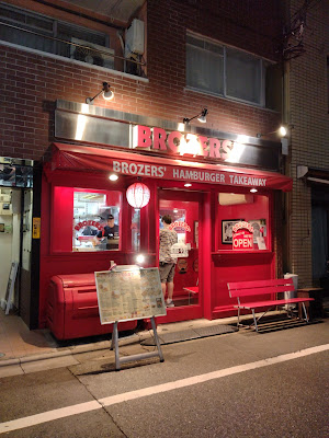 BROZERS’ Takeout Ningyocho 사진 2