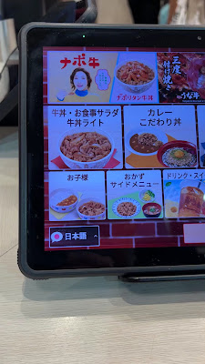 Sukiya Morishita Restaurant 사진 4