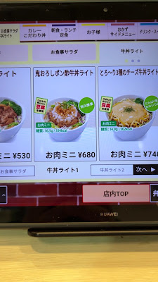 Sukiya Morishita Restaurant 사진 2