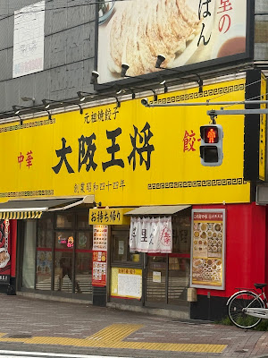 Osaka Ohsho Kikukawa branch 사진 3