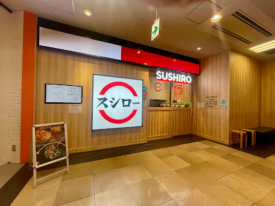 Sushiro 사진 3