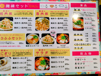 Taiwan Saki Mensen & Taiwan Bar 888 사진 4