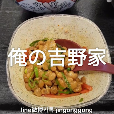 Yoshinoya 사진 2