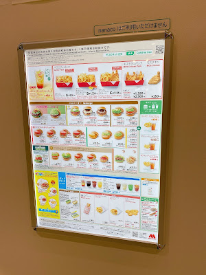 MOS BURGER York Foods Shinjuku Tomihisa Shop 사진 3